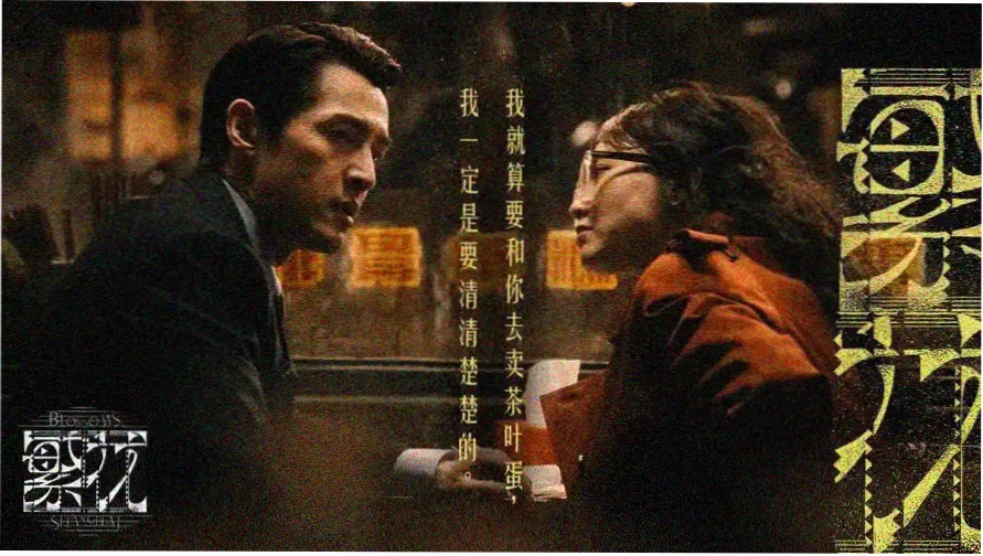经典重映专题海报