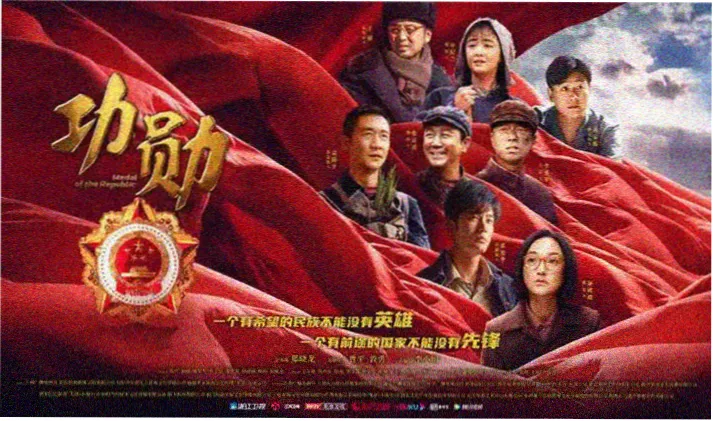 4K修复档案海报