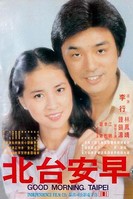 雾港往事导演剪辑版海报