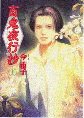 风之谷底片单封面